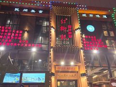 -红柳枝滩羊烧烤·非遗