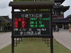 游乐设施-东台西溪天仙缘景区