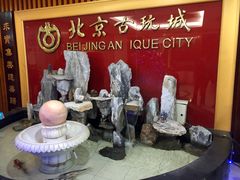 -北京古玩城C座