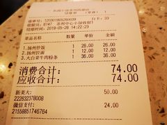 账单-东园小馆(苏州中心店)