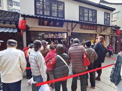 -葑门横街