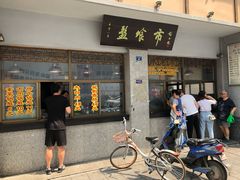 -盘飧市(春熙路店)