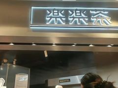 门面-LELECHA乐乐茶(美罗城店)