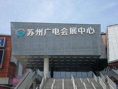 -木渎影视城