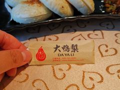 -大鸭梨(天通西苑店)