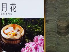 -东荟城名店仓