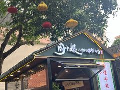 -周大娘牛乳(旧寨古村总店)