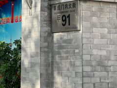 -上海老饭店(北京分店)