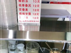 自助调料区-彭城薯栗(富国街店)