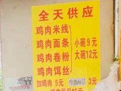 -文山荷鲜居(翠湖店)
