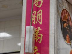 -洞密园美食城·二十二年老店(富华路店)