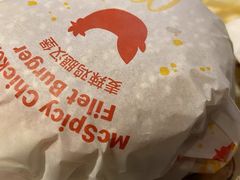 麦辣鸡腿汉堡-麦当劳(宁波火车高铁站店)