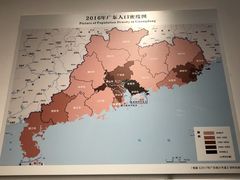 -广东省方志馆