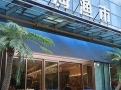 -驻海渔市(置信店)