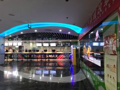 -天幕新彩云国际影城(激光巨幕店)