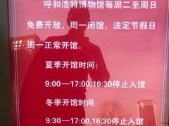 -呼和浩特博物馆