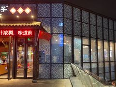 -咱屯子锅台鱼(金运路店)