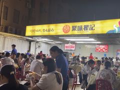 -聚味瞿记·龙虾堂(树木岭店)