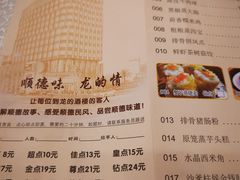 -龙的酒楼·手工早茶·顺德菜(近良路店)