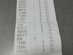 账单-潮福城大酒楼(湖滨北路店)
