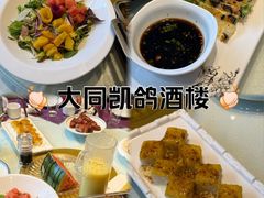 -凯鸽酒楼•雁北民间菜(华北星店)