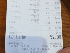 账单-闫家粥铺(吉林大路店)