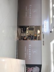 -Kraemer Paris  苏豪路易士·嘉玛发廊