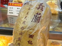 -义兰中糖饼店(大同路总店)