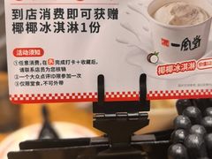 -一風堂拉面(美罗城店)