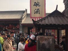 -摔碗酒(永兴坊店)