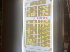 -马三洋芋片(兰州总店)