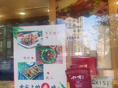 -小李烧鸡(西北角总店)
