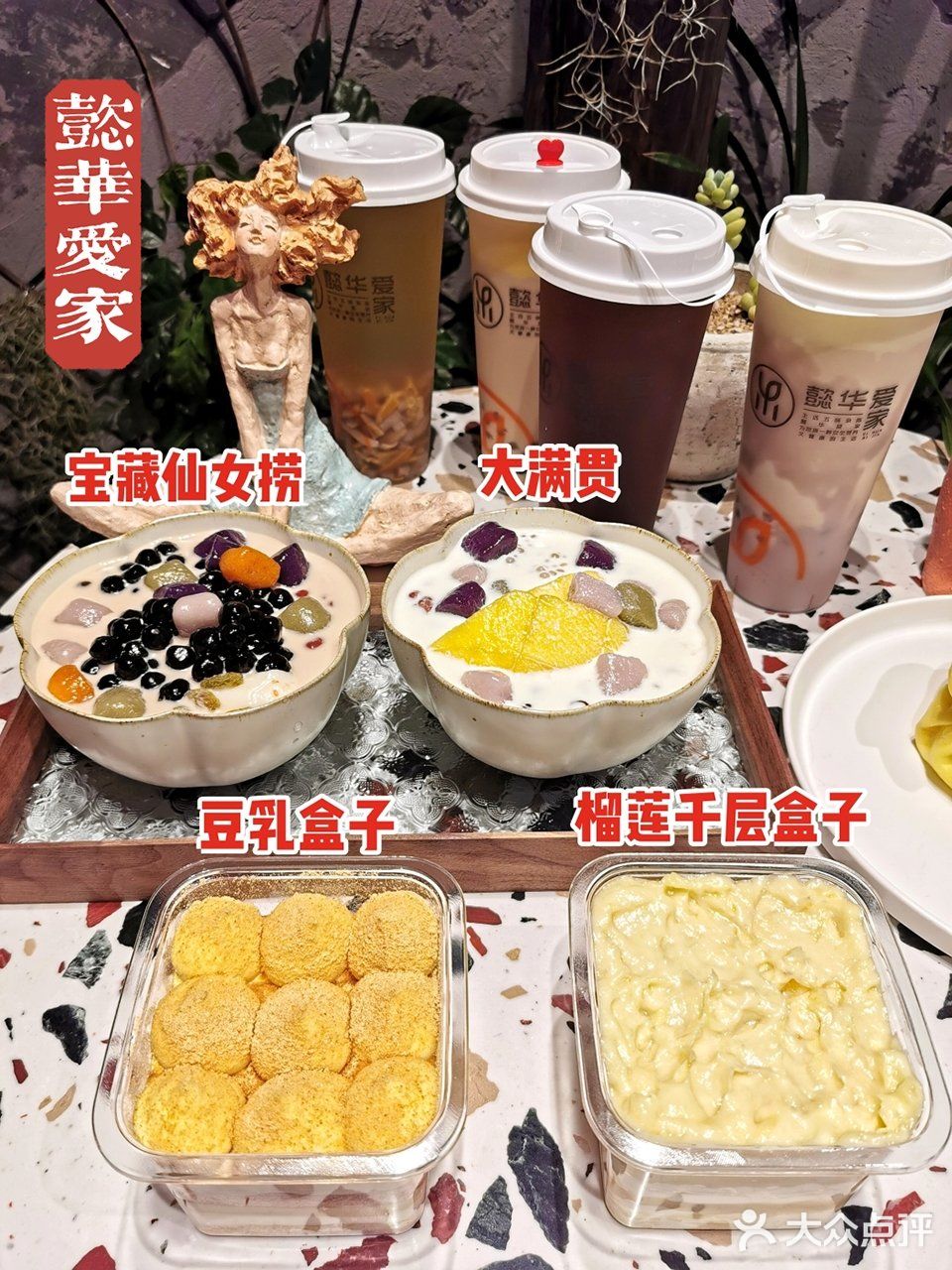 美味的甜品有令人幸福的魔力！懿华爱家 让生活更甜蜜！[调皮]