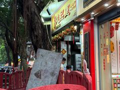 -信行丰炖品皇店(光孝路店)