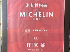 -许家菜(望江店)