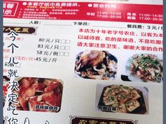 -桃姐农庄老字号(从化温泉店)
