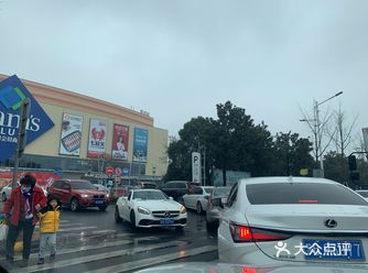 为了准备一餐家宴，驱车来山姆采购，一吃过午饭就出发