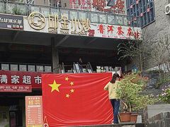 -邱金小炒·30 年盐帮江湖菜(自贡店)