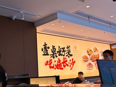 -八碗湘长沙市井菜(坡子街店)