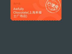 -Awfully Chocolate(来福士广场店)