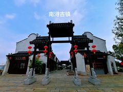 -南浔古镇