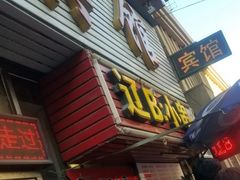 -辽B·小串(总店)