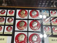 -毛泽东像章珍藏馆