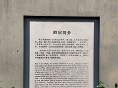 -张乐平故居
