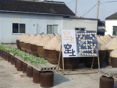 -苏州市吴中区光福窑上花果蜜饯厂