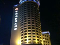 -宝利来国际大酒店(机场店)