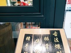 -阿莉餐厅(枣阳路店)