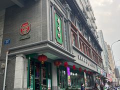 -粤香村(清真川菜店)