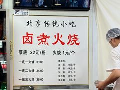 -陈记卤煮小肠