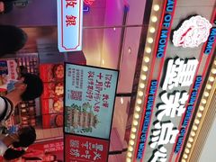 -墨茉点心局(国金街店)